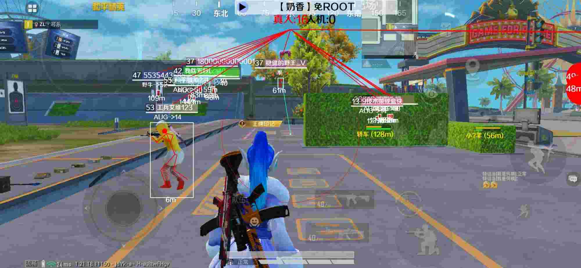 和平精英辅助《布丁》改名《奶香》依旧稳定中 - 和平精英模拟辅助器下载安装辅助预览图